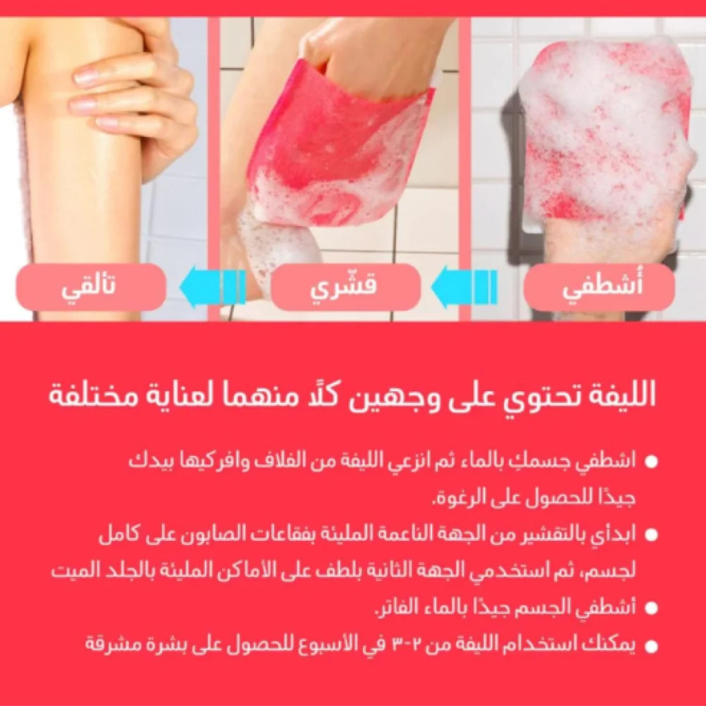 ليفة استحمام كورية حمراء لتقشير الجسم من Mommy’s Bath – قطعة واحدة